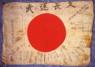 Tadashi Kikuchi's Battle Flag.