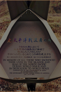 Text accompanying the Japanese Attu Memorial.  [Keith Alholm]