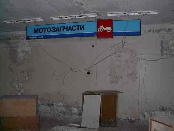 The Bike Shop, Inside